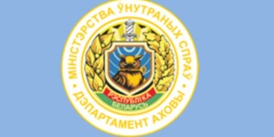 Бдительный сотрудник Департамента охраны помог избежать страшных последствий