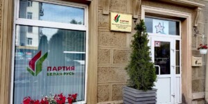 Диалог с каждым: как партия «Белая Русь» за два года объединила тысячи могилевчан