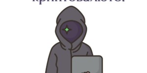 Осторожно, мошенники в мессенджерах!