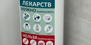 Контейнер для сбора лекарств с истекшим сроком годности установлен в могилевской аптеке № 1