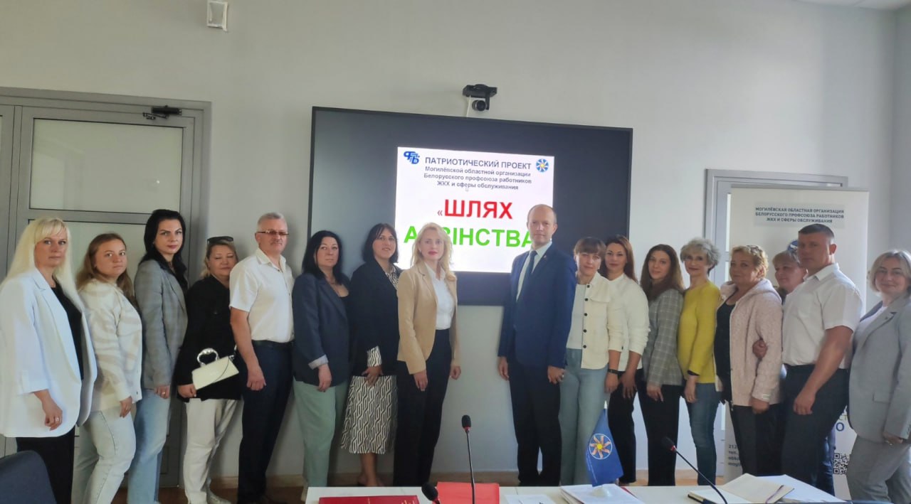 Профсоюзный патриотический проект «Шлях Адзінства» стартовал на Могилевщине
