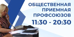 Могилевские профсоюзы проводят прием по вопросам нарушений на потребительском рынке