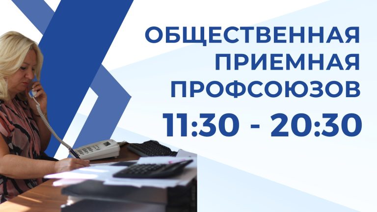Могилевские профсоюзы проводят прием по вопросам нарушений на потребительском рынке