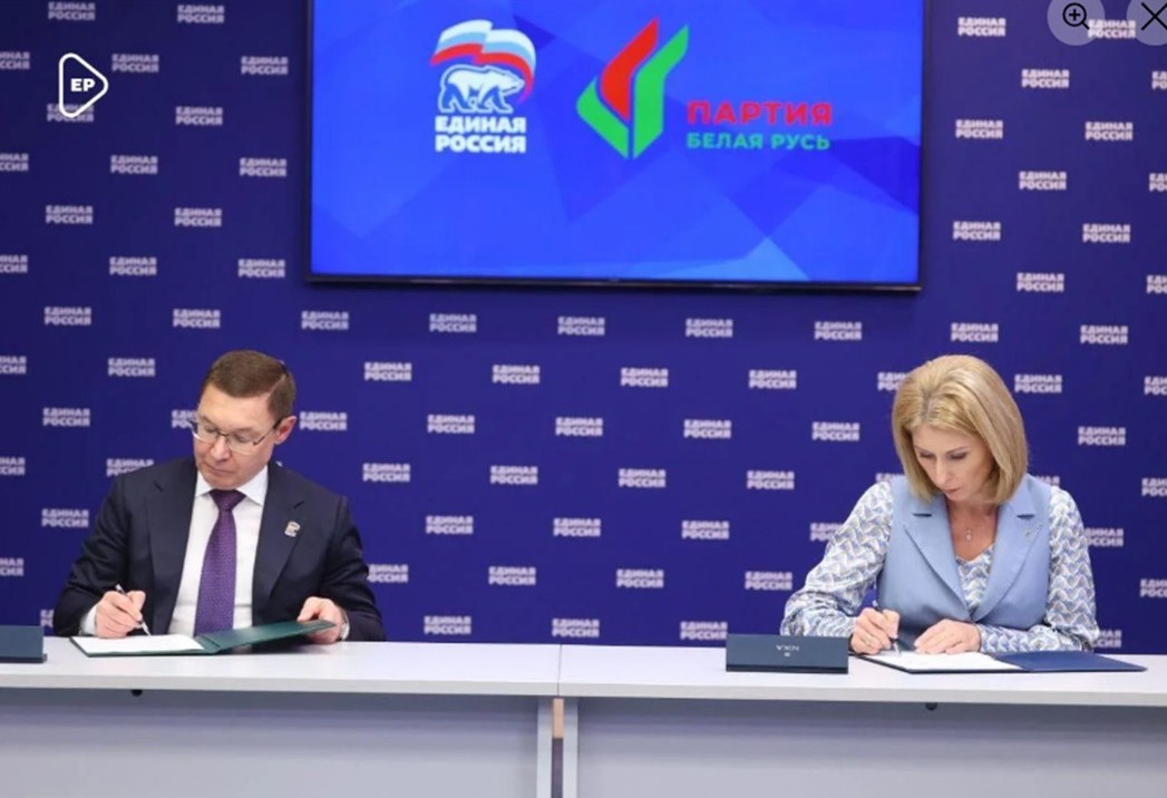 Партии «Белая Русь» и «Единая Россия» подписали Совместное заявление о недопустимости фальсификации исторической правды и возрождения нацизма