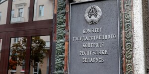 Мнение населения о качестве проведения мероприятий в рамках Года благоустройства изучит КГК Могилевской области 5 сентября