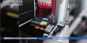 В Могилеве заведующая магазина похитила из кассы около 8 тысяч рублей