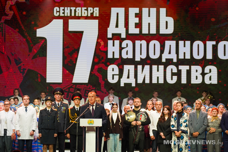 В Могилеве отметили День народного единства! 