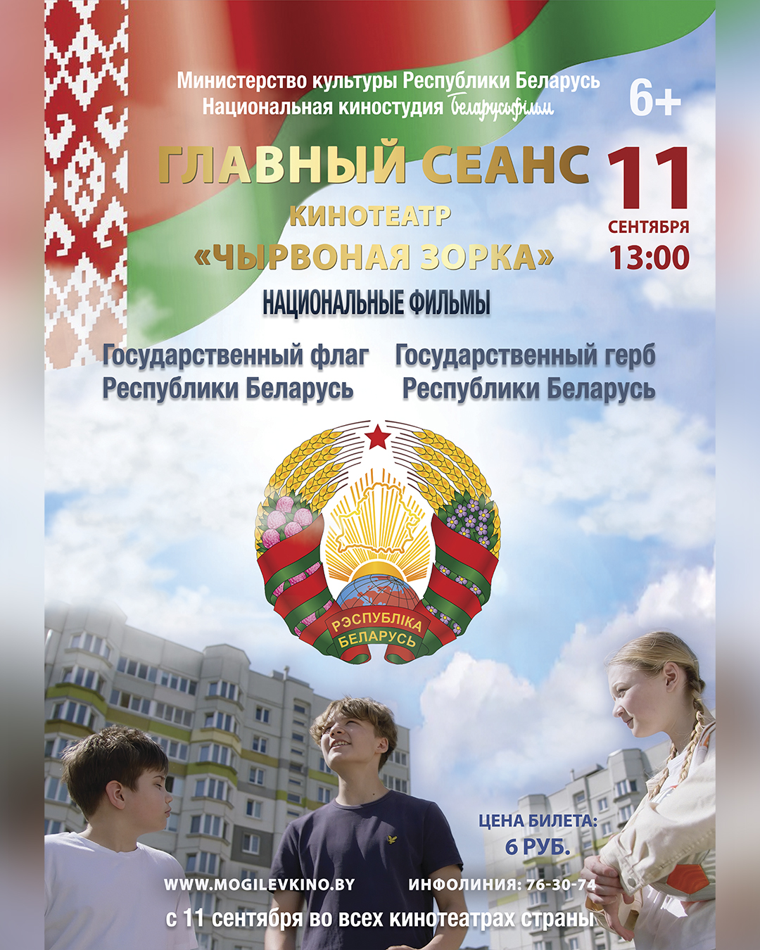 Премьера документальной кинодилогии «Наши символы» состоится 11 сентября