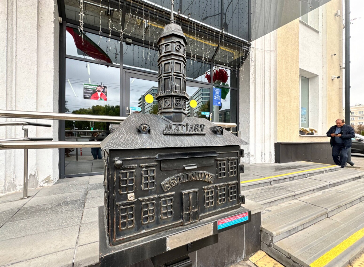 30-летний юбилей отмечает РУП «Белпочта»