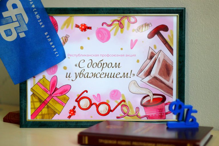 В Могилеве пройдет акция «С добром и уважением» с бесплатной правовой помощью