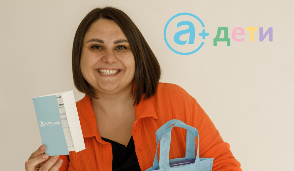 В Могилеве впервые прошла конференция для родителей от медцентра «А Клиника»