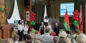 В Могилевской государственной санаторной школе-интернате для детей, больных сколиозом, отметили День народного единства