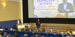 Творческая встреча с мультипликатором Римом Шарафутдиновым прошла в Могилеве