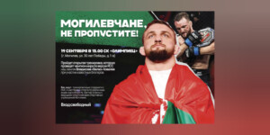 Наш земляк, именитый спортсмен Владислав «Белаз» Ковалев проведет встречу в СК «Олимпиец»