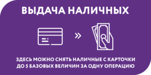 Покупки и наличные в одном месте — популярная услуга от Белагропромбанка