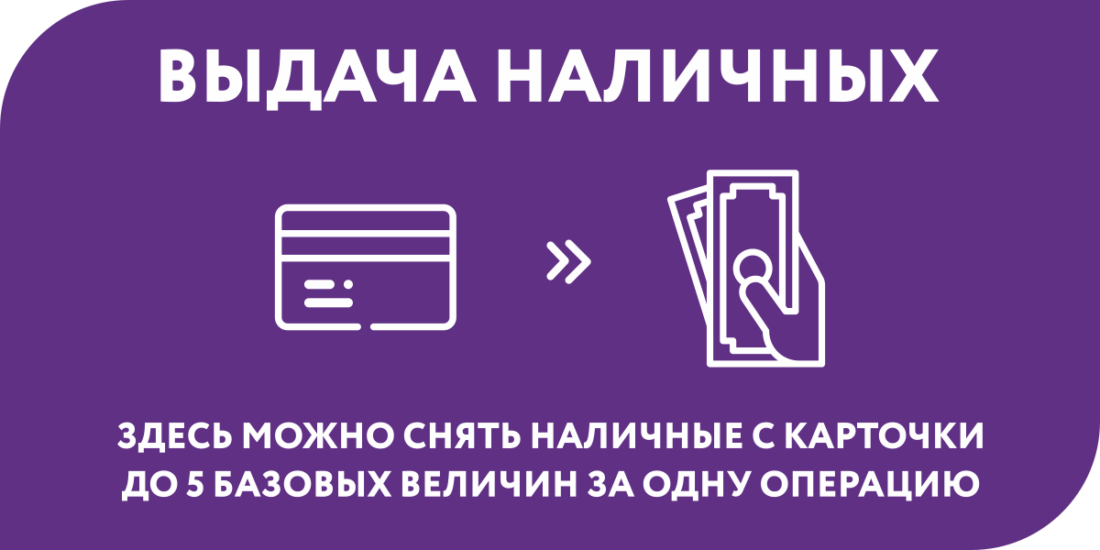 Покупки и наличные в одном месте — популярная услуга от Белагропромбанка