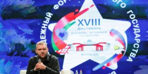 Форум «Молодежь — за Союзное государство» в Могилеве: Григорий Азаренок о защите исторической памяти