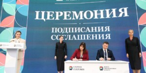 Могилевская область и Астрахань подписали соглашение о сотрудничестве в сфере культуры