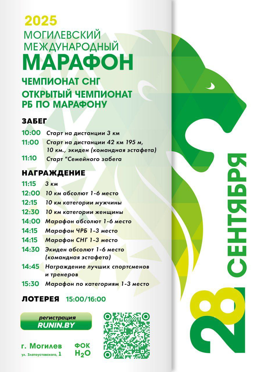 Ограничения и перекрытие движения транспорта 27–28 сентября в Могилеве