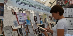 Магілёўшчына на Дні беларускага пісьменства ў Лідзе