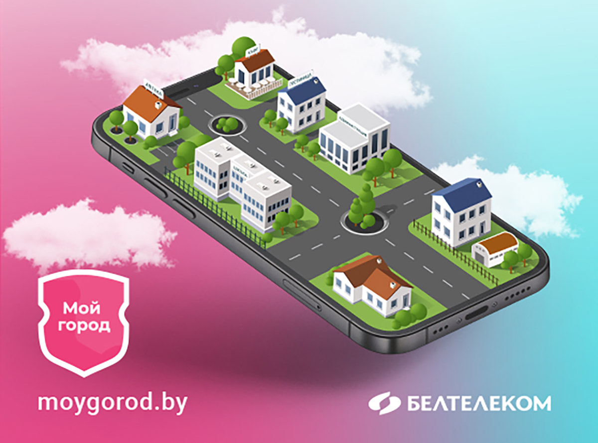 Кричев подключился к платформе «Мой город»