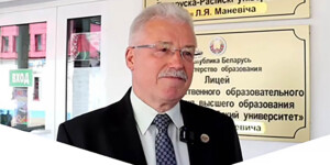 Директор лицея БРУ удостоен почетного звания