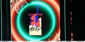 Лукашенко: фестиваль "Золотой шлягер - 2025" набирает мощь и расширяет круг преданных поклонников