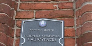 Мониторинг сохранности историко-культурного наследия провели в Могилевской области