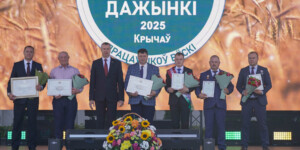 Лучшие труженики земли Могилевщины удостоены Благодарностей Президента на «Дажынках-2025»
