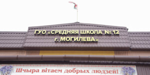 «Единство поколений»: в Могилеве обсудили историческую память и вызовы современности. Фото