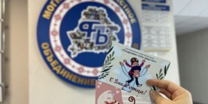 Более 100 открыток с любовью: в Могилевском облобъединении профсоюзов стартовала Неделя родительской любви
