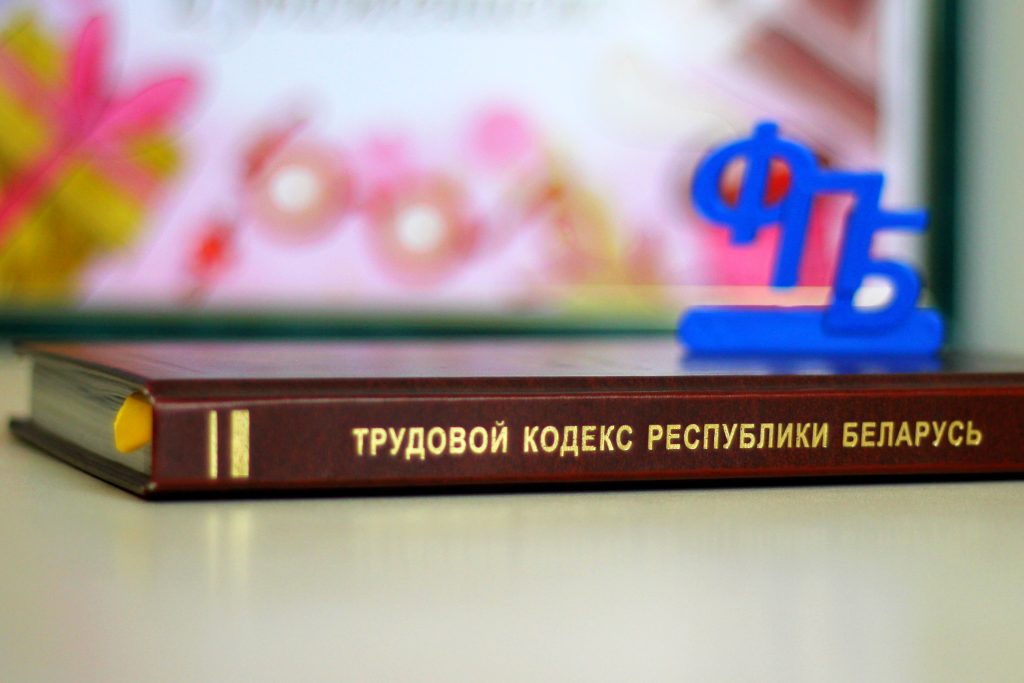 30 октября в Могилевской области пройдут выездные правовые приемы граждан