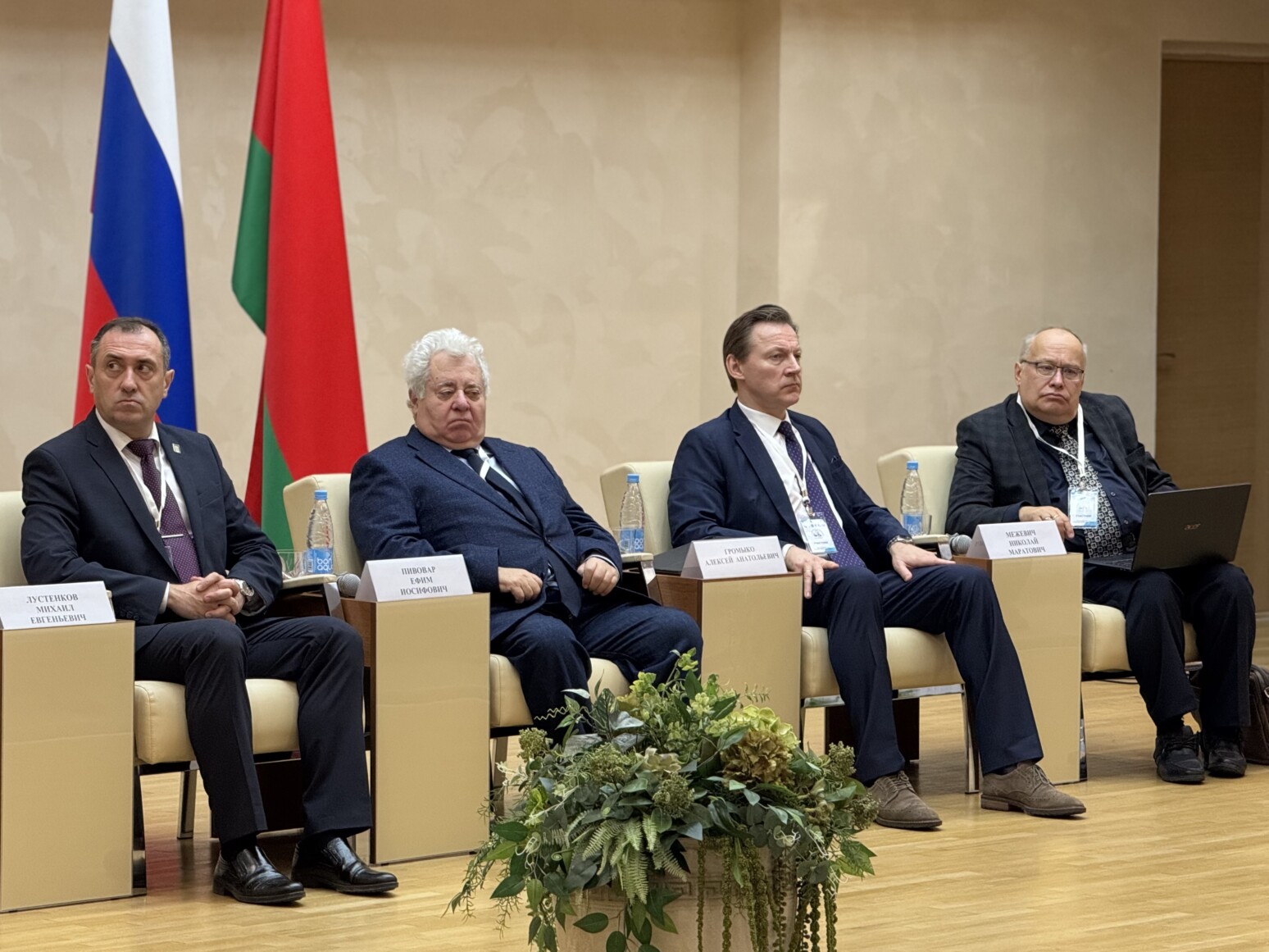 Научно-экспертный форум имени А.А. Громыко проходит в Могилеве