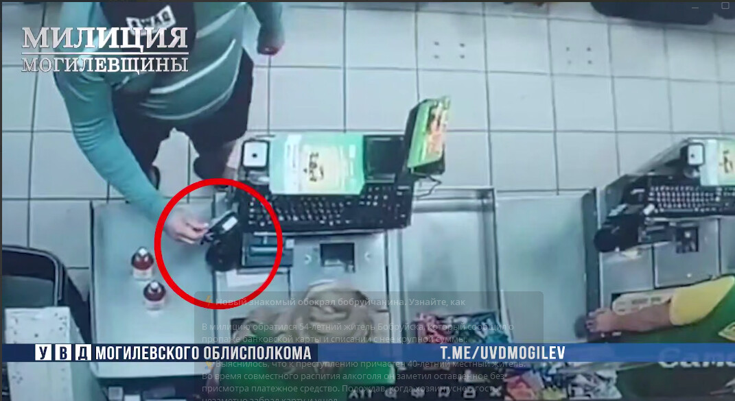 Потратил 2 000 рублей: житель Бобруйска несколько недель расплачивался чужой картой