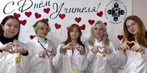 Ярко и необычно отметили День учителя в Могилевском медколледже