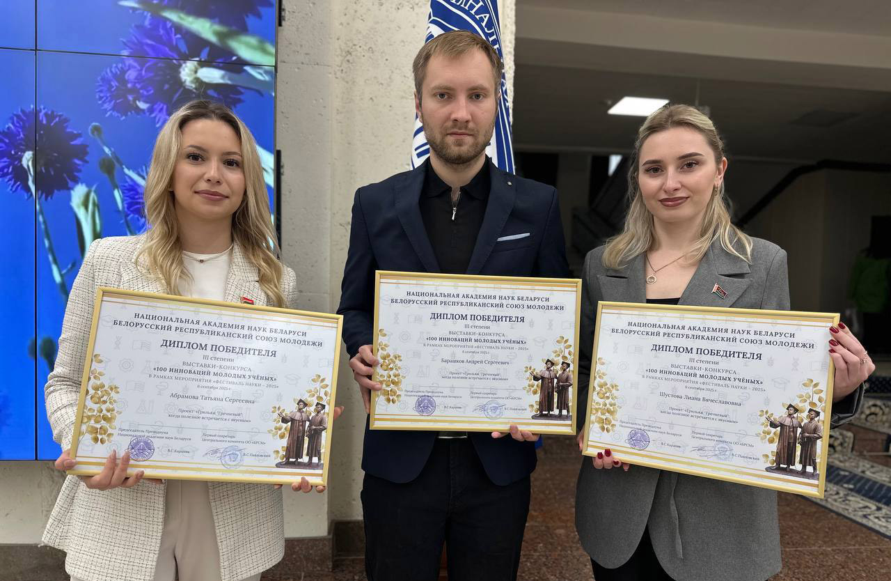 Проект БГУТ вошел в число победителей конкурса «100 инноваций молодых ученых»
