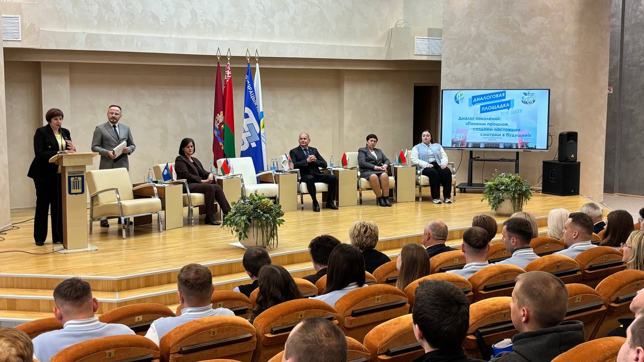 Диалоговая площадка «Помним прошлое, создаем настоящее, смотрим в будущее!» прошла в БРУ