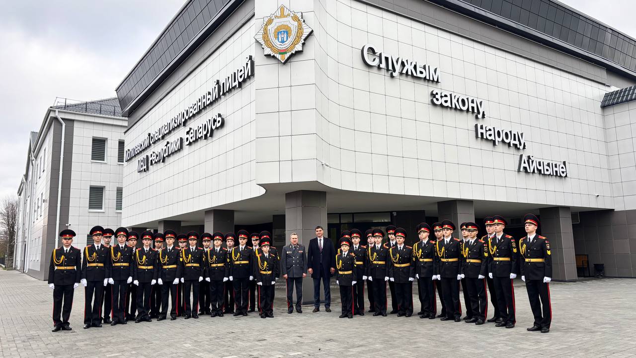 Сергей Наливайко посетил Могилевский специализированный лицей МВД