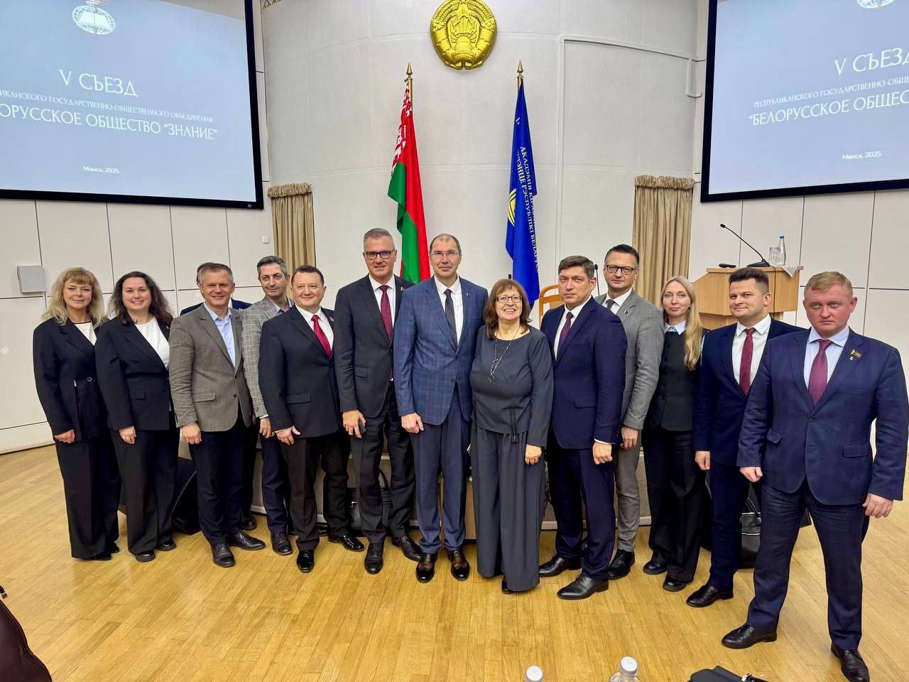Съезд РГОО «Белорусское общество «Знание» прошел в Минске