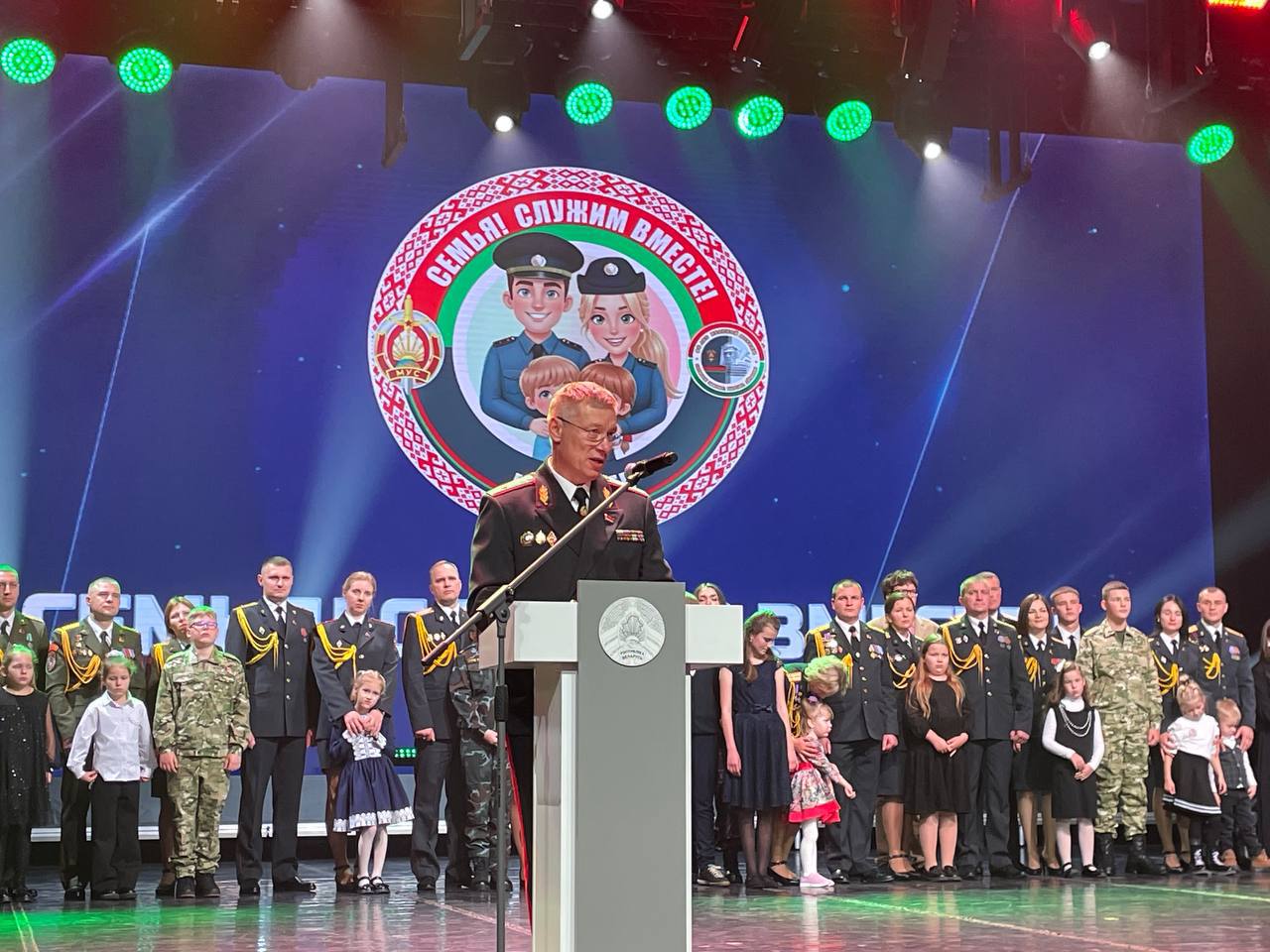 «Семья! Служим вместе!»: в Могилеве чествовали самые сплоченные семьи МВД