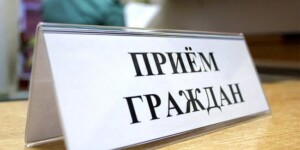 Выездной прием граждан в Шклове проведет начальник главного управления ЖКХ облисполкома