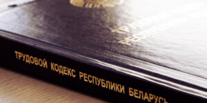 Незаконный выговор работнику отменили после вмешательства профсоюзного юриста