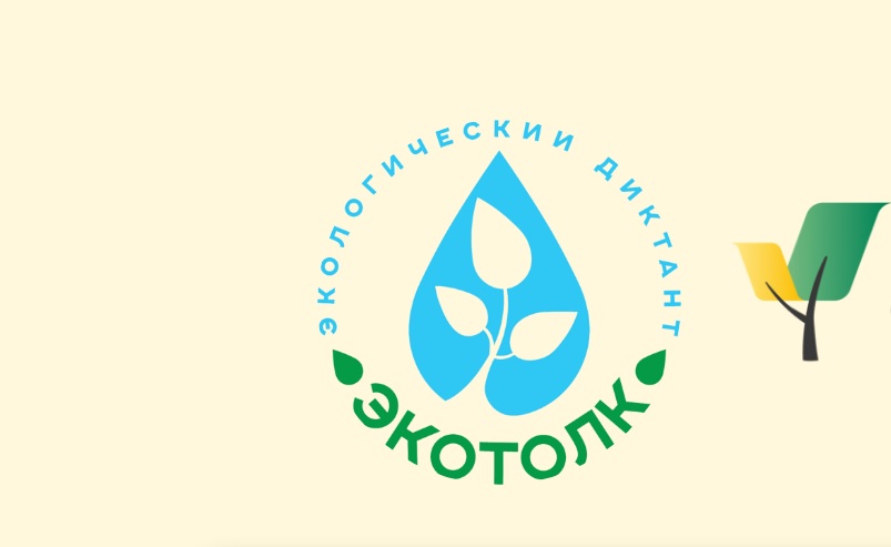 Принять участие в международном экологическом диктанте могут все желающие до 24 октября