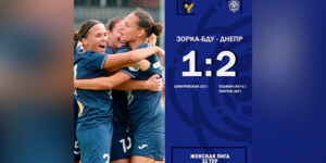 Рассказываем, как закончился финальный матч сезона для женской команды «Днепр-Могилев»