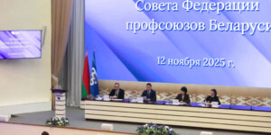 Внеочередной съезд Федерации профсоюзов Беларуси пройдет в декабре