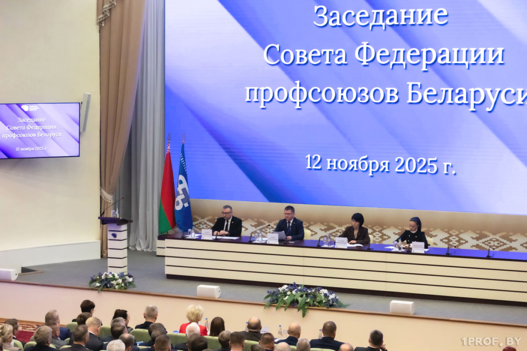 Внеочередной съезд Федерации профсоюзов Беларуси пройдет в декабре