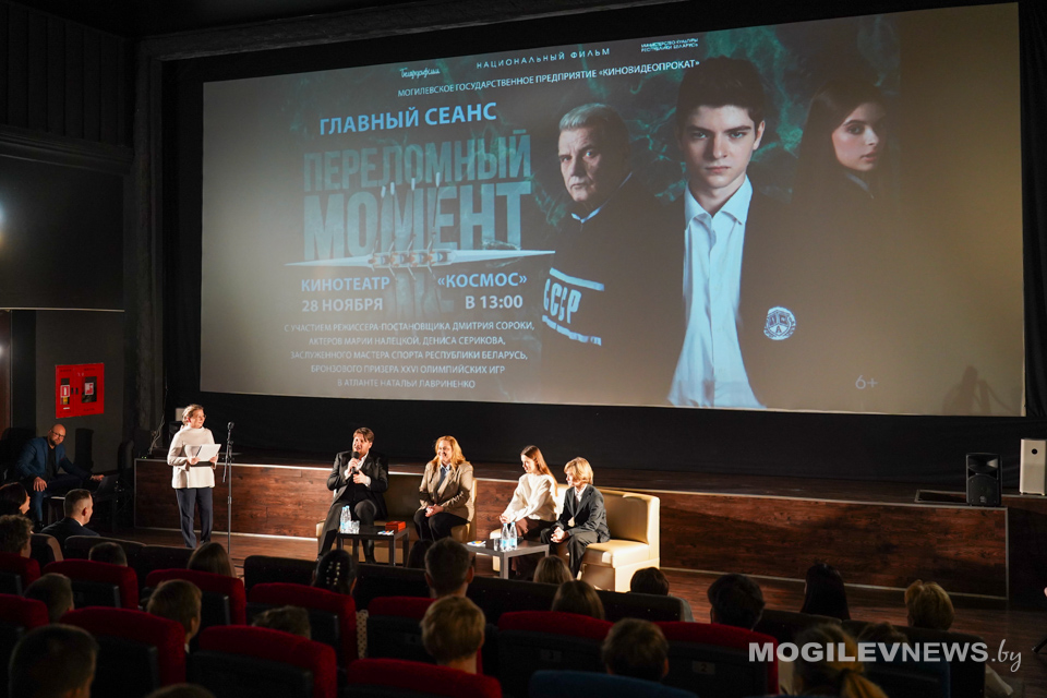 Громкая кинопремьера состоялась в кинотеатре «Космос». Фото