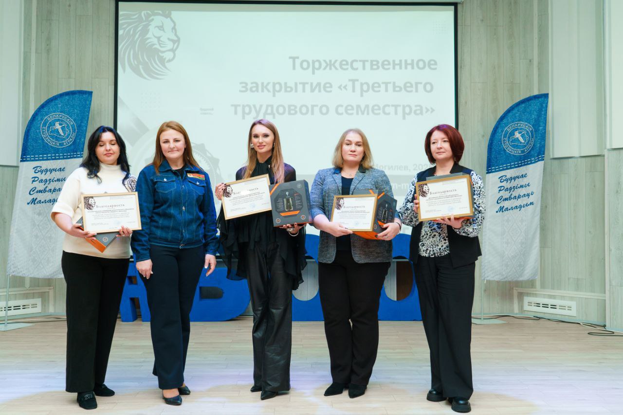 Могилевской «Фармации» объявлена благодарность за вклад в развитие студотрядовского движения и содействие организации вторичной занятости молодежи