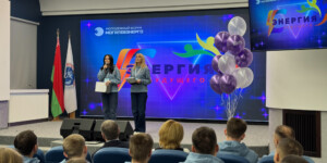 Молодежный форум «Энергия будущего» во второй раз проходит в Могилеве