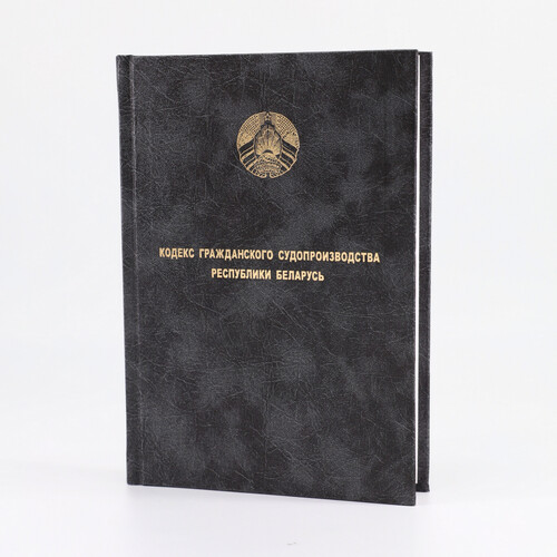О новациях Кодекс гражданского судопроизводства расскажут 11 ноября